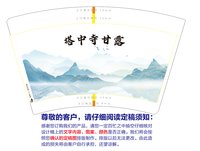 12240611塔中寺甘露16盎司2千个：辰宸aaa 一次性定制纸杯、一次性广告纸杯设计图