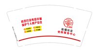 13240709有改（打击诈骗 你我有责）南原社区9盎司特厚1千个：afom88 一次性定制纸杯、一次性广告纸杯设计图
