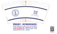 112407049盎司：郭小兴9033 一次性定制纸杯、一次性广告纸杯设计图