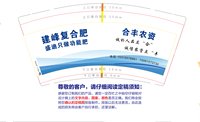 0625 建峰复合肥 未下单先设计 一次性定制纸杯、一次性广告纸杯设计图