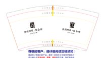 122406209盎司1千：荒年梦0 一次性定制纸杯、一次性广告纸杯设计图