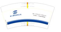 12240621 7盎司1千个：一起守望幸福777 一次性定制纸杯、一次性广告纸杯设计图