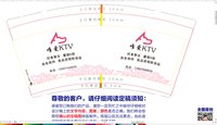 0705唯爱KTV9盎司1000个：240705-064870203532857 一次性定制纸杯、一次性广告纸杯设计图