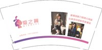 12240702爱之翼9盎司1千：tb185290307907（定稿改） 一次性定制纸杯、一次性广告纸杯设计图