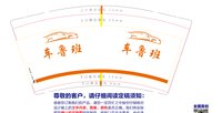 12240619  9盎司1千个：beauty竹 一次性定制纸杯、一次性广告纸杯设计图