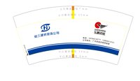 12240621 7盎司1千个：一起守望幸福777 一次性定制纸杯、一次性广告纸杯设计图