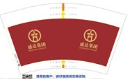 12240627 12盎司1000个：瑜蛋蛋 一次性定制纸杯、一次性广告纸杯设计图