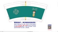 https://tcs.teambition.net/thumbnail/3137bc073fbda5f1937610c09ab2f61be54d/w/200/h/200纸杯定做 设计图附件