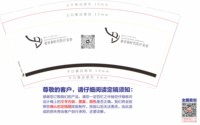 https://tcs.teambition.net/thumbnail/3137bfa021bb7b1729e7b9e7930b1dc44d1b/w/200/h/200纸杯定做 设计图附件