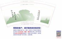 13240627 9盎司特厚1000个：hanbing780131 一次性定制纸杯、一次性广告纸杯设计图