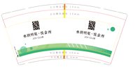 122406209盎司1千：荒年梦0 一次性定制纸杯、一次性广告纸杯设计图