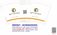 12240510 9盎司加厚5千；将才教育jmn 一次性定制纸杯、一次性广告纸杯设计图