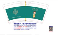12240627乳圣堂9盎司1万专版350克：勿失勿忘（微信1400） 一次性定制纸杯、一次性广告纸杯设计图