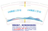 122406111M舞蹈工作室9盎司1千： 一次性定制纸杯、一次性广告纸杯设计图