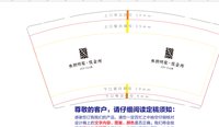 122406209盎司1千：荒年梦0 一次性定制纸杯、一次性广告纸杯设计图