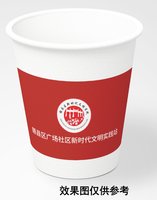 12240717 9盎司：冰心钰洁耶 一次性定制纸杯、一次性广告纸杯设计图
