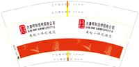 12240806 9盎司：tb1424642_11 一次性定制纸杯、一次性广告纸杯设计图