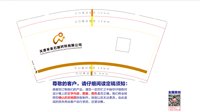 12240807 9盎司：阳光802518 一次性定制纸杯、一次性广告纸杯设计图