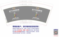 12240805 9盎司1千：tb141102435 一次性定制纸杯、一次性广告纸杯设计图