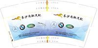 14240715 9盎司 ；爱斌丹成味 一次性定制纸杯、一次性广告纸杯设计图