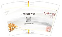 11240715 9盎司1千：tangjingonly6 一次性定制纸杯、一次性广告纸杯设计图