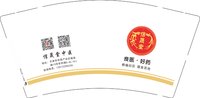 12240721信晟堂9盎司1千：linxiyy90 一次性定制纸杯、一次性广告纸杯设计图