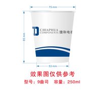 132400809  9盎司：tb44211381 一次性定制纸杯、一次性广告纸杯设计图