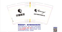 12240719沈阳仟壹科技有限公司 9盎司2千个专版350g：1026451876qq 一次性定制纸杯、一次性广告纸杯设计图