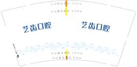 12240804 9盎司：t_1496456315998_0556 一次性定制纸杯、一次性广告纸杯设计图