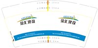 ：ly422522373 一次性定制纸杯、一次性广告纸杯设计图