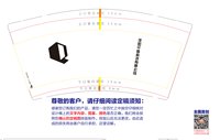 12240719沈阳仟壹科技有限公司 9盎司2千个专版350g：1026451876qq 一次性定制纸杯、一次性广告纸杯设计图
