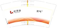 （印500个修白杯）12240731 9盎司加厚1千：celestiazyy 一次性定制纸杯、一次性广告纸杯设计图