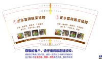 3140713 富源人家 9盎司 一次性定制纸杯、一次性广告纸杯设计图