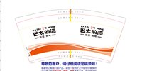 132408109盎司1千个：凌添林 一次性定制纸杯、一次性广告纸杯设计图