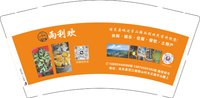 3140801雨利欢 9盎司特厚1000个：240801-123060928852539 一次性定制纸杯、一次性广告纸杯设计图