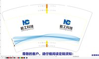 https://tcs.teambition.net/thumbnail/3138627cb9ded039dd425efe4b5354e9cb31/w/200/h/200纸杯定做 设计图附件