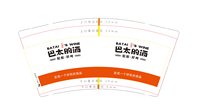 132408109盎司1千个：凌添林 一次性定制纸杯、一次性广告纸杯设计图