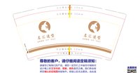 12240729 名汇造型9盎司1千： 一次性定制纸杯、一次性广告纸杯设计图