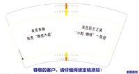 11240723 14盎司1千个：印象西湖邓先生 一次性定制纸杯、一次性广告纸杯设计图