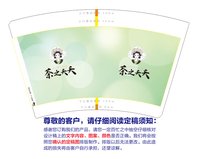 11240722 16盎司1千个：tb3363866617 一次性定制纸杯、一次性广告纸杯设计图
