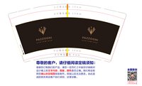 122407159盎司1千：圣玛缔西服 一次性定制纸杯、一次性广告纸杯设计图