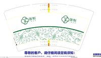 https://tcs.teambition.net/thumbnail/31389fa8bcf5c0475be390cf6f60a05a3f3a/w/200/h/200纸杯定做 设计图附件