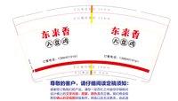 https://tcs.teambition.net/thumbnail/3138a0892d43a0aa24e9a621ed06d3362cd4/w/200/h/200纸杯定做 设计图附件