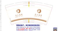 12240729 名汇造型9盎司1千： 一次性定制纸杯、一次性广告纸杯设计图