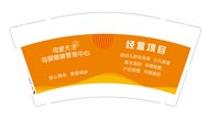 12241122 母爱天才 9盎司1千：wj3287309 一次性定制纸杯、一次性广告纸杯设计图