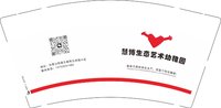 12240724 慧博生态艺术幼稚园 9盎司2000个：相当相当乃心 一次性定制纸杯、一次性广告纸杯设计图