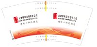 12240806 9盎司：tb1424642_11 一次性定制纸杯、一次性广告纸杯设计图
