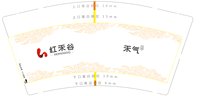 （印500个修白杯）12240731 9盎司加厚1千：celestiazyy 一次性定制纸杯、一次性广告纸杯设计图