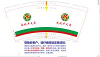 11240712 12盎司：chenyating881026 一次性定制纸杯、一次性广告纸杯设计图