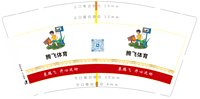12240718 9盎司加厚1千（20个装超市袋发55个，发一个290克样品）：聆听回忆1022 一次性定制纸杯、一次性广告纸杯设计图